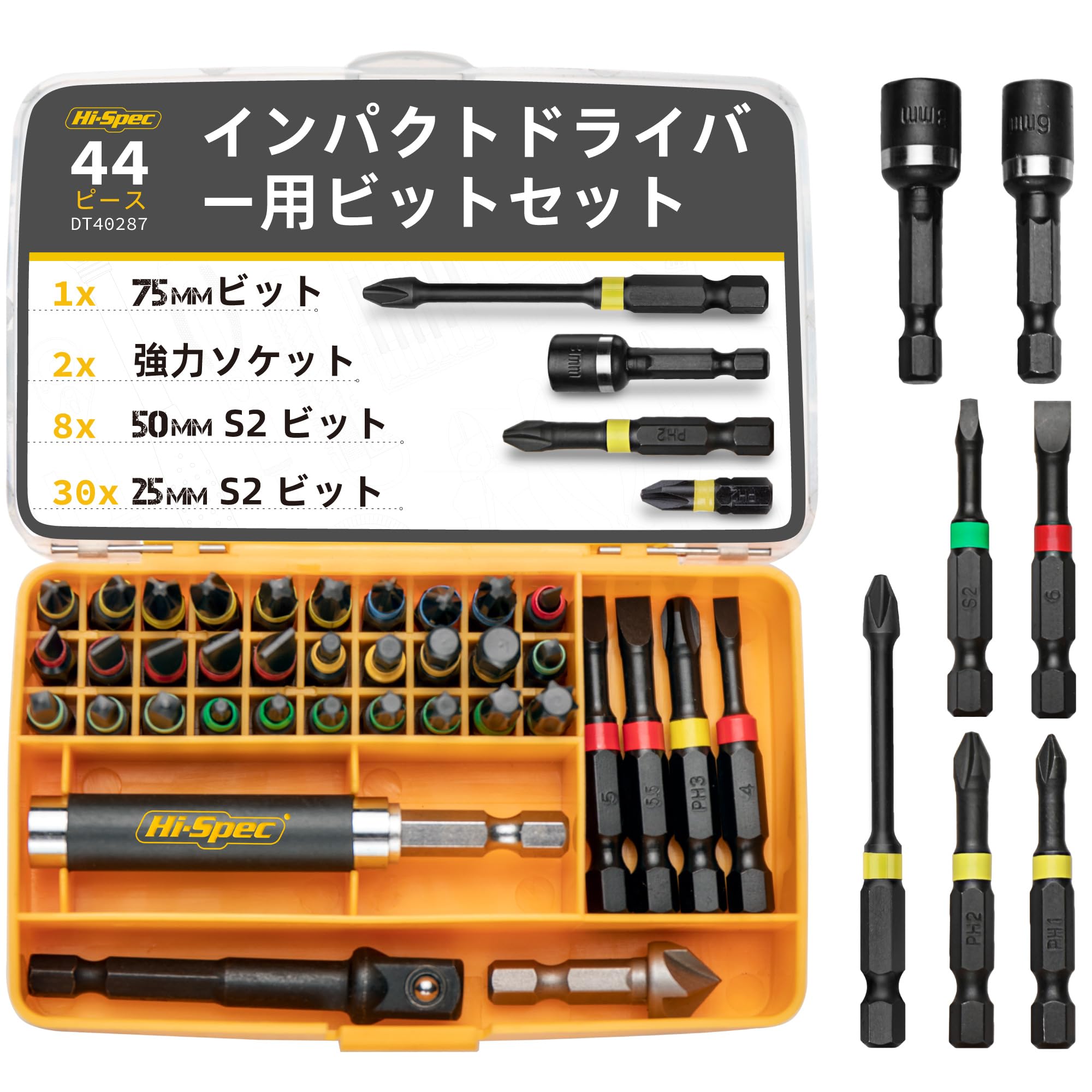Amazon | Hi-Spec 電動 ドライバー ビットセット S2スチール製 六角